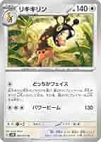 Amazon.co.jp: ポケモンカードゲームSV sv2D 拡張パック クレイ